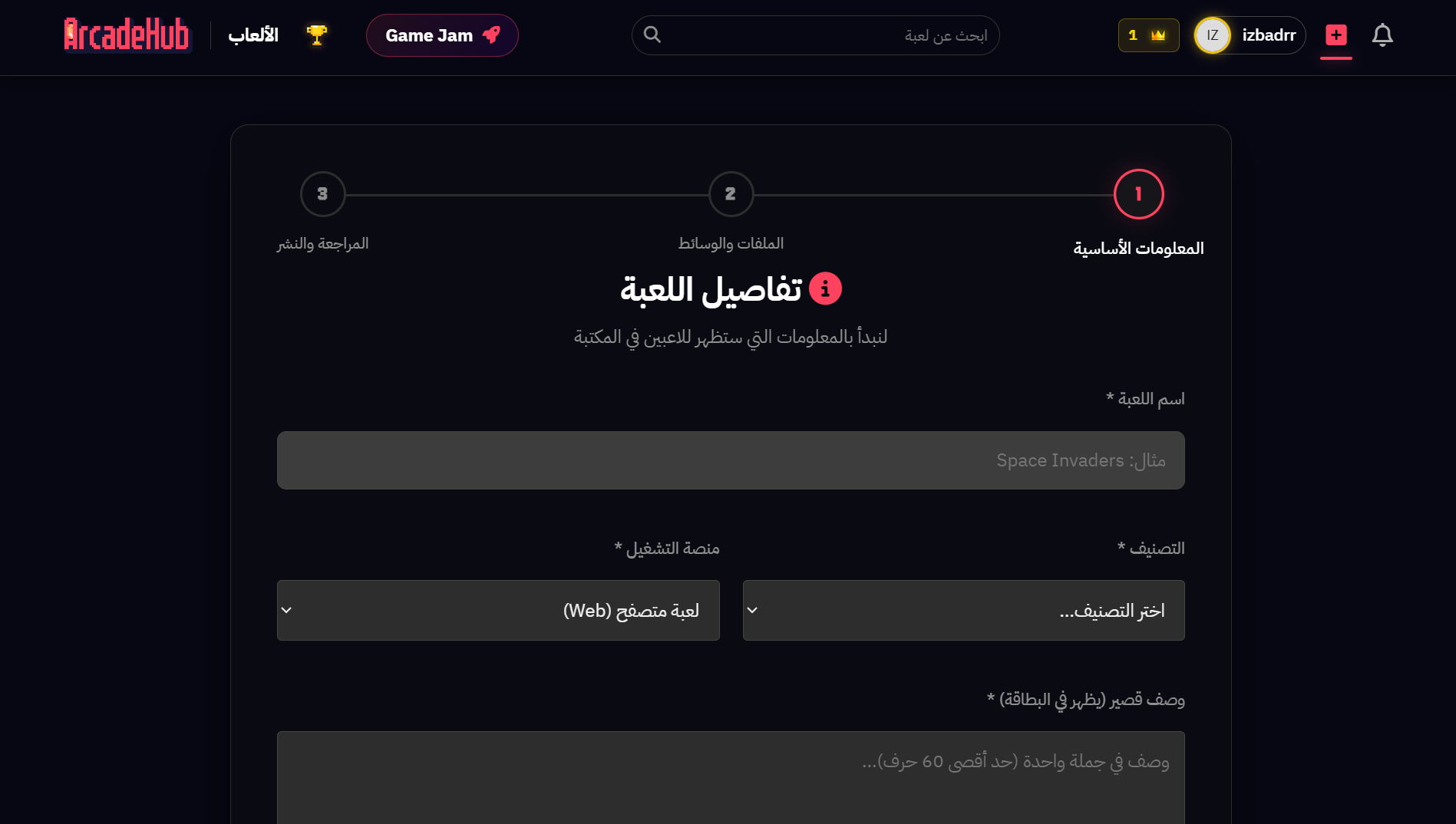 مكان صورة: واجهة صفحة الرفع