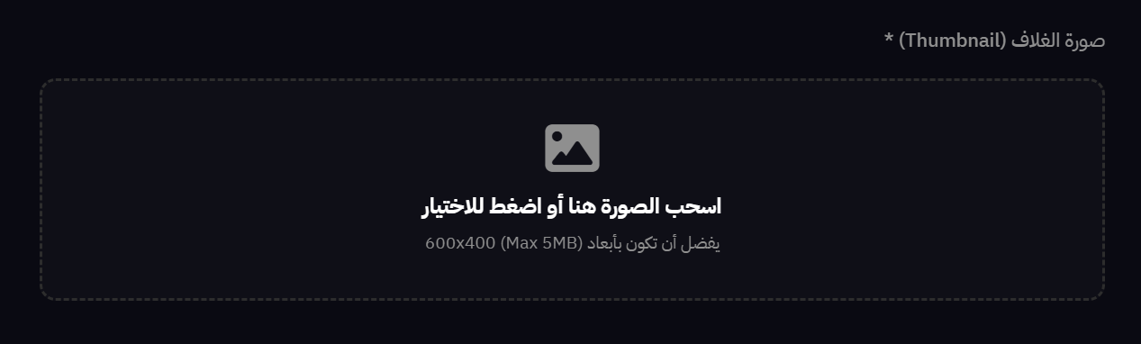 مكان صورة: قسم رفع صور المعرض